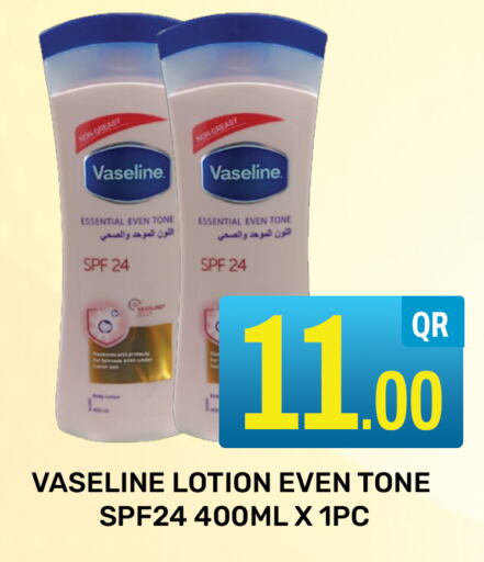 VASELINE Body Lotion & Cream  in مجلس هايبرماركت in قطر - الريان