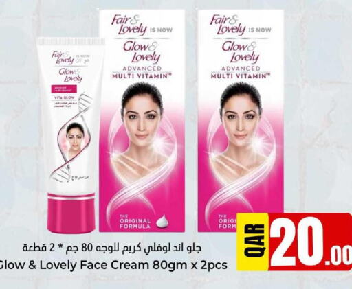 FAIR & LOVELY Face cream  in Dana Hypermarket in Qatar - Doha