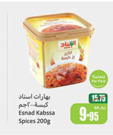  Spices / Masala  in Othaim Markets in KSA, Saudi Arabia, Saudi - Medina