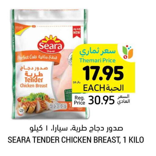 SEARA Chicken Breast  in Tamimi Market in KSA, Saudi Arabia, Saudi - Medina