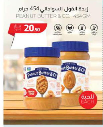 peanut butter & co Peanut Butter  in كارفور in مملكة العربية السعودية, السعودية, سعودية - المدينة المنورة