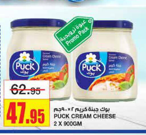 PUCK Cream Cheese  in Al Sadhan Stores in KSA, Saudi Arabia, Saudi - Riyadh