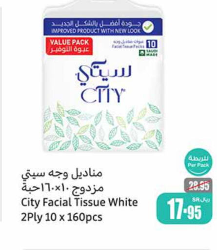  Cream Cheese  in Othaim Markets in KSA, Saudi Arabia, Saudi - Al Duwadimi