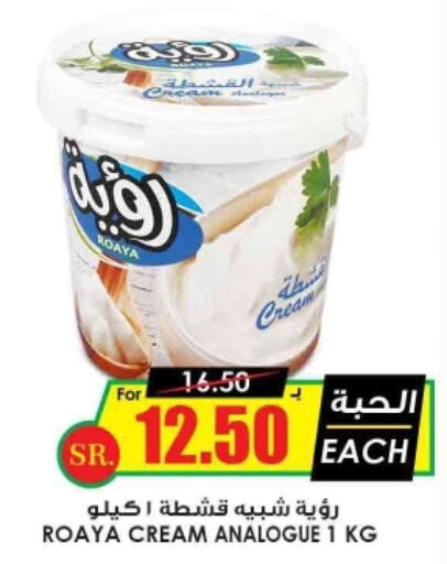  Analogue Cream  in Prime Supermarket in KSA, Saudi Arabia, Saudi - Medina