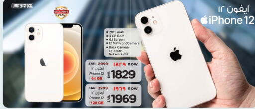 APPLE iPhone 12  in Nesto in KSA, Saudi Arabia, Saudi - Buraidah