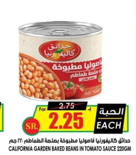 CALIFORNIA GARDEN Baked Beans  in Prime Supermarket in KSA, Saudi Arabia, Saudi - Al Duwadimi