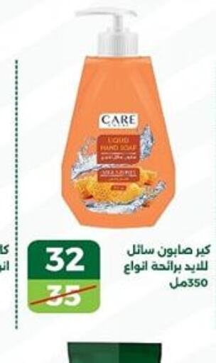  in Green Tree Hypermarket - Sohag in Egypt - Cairo