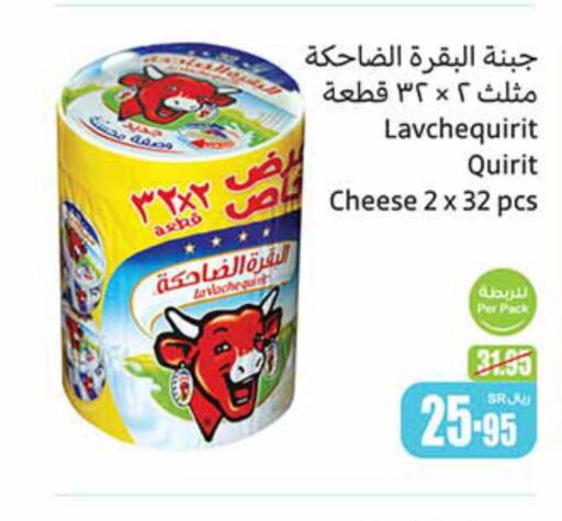 LAVACHQUIRIT Triangle Cheese  in أسواق عبد الله العثيم in مملكة العربية السعودية, السعودية, سعودية - جدة