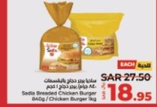SADIA Chicken Burger  in LULU Hypermarket in KSA, Saudi Arabia, Saudi - Al Hasa