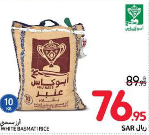  Basmati / Biryani Rice  in كارفور in مملكة العربية السعودية, السعودية, سعودية - المدينة المنورة