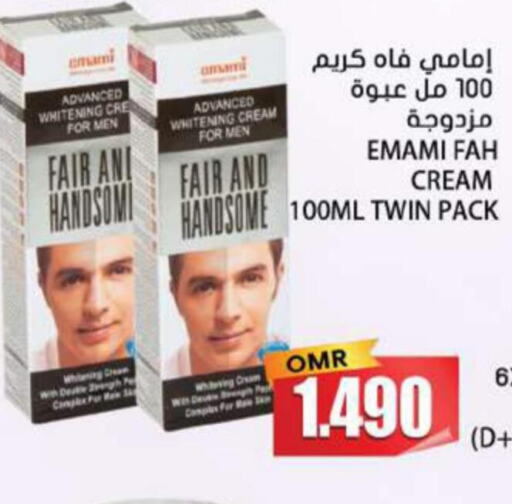 EMAMI Face cream  in جراند هايبر ماركت in عُمان - نِزْوَى