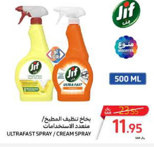 JIF   in Carrefour in KSA, Saudi Arabia, Saudi - Jeddah