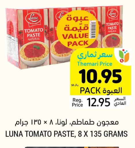 LUNA Tomato Paste  in Tamimi Market in KSA, Saudi Arabia, Saudi - Jeddah
