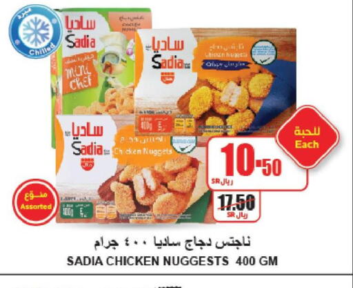 SADIA Chicken Nuggets  in A Market in KSA, Saudi Arabia, Saudi - Riyadh