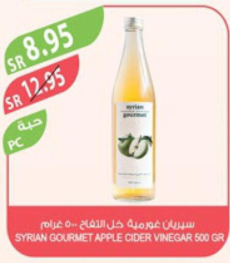  Vinegar  in Farm  in KSA, Saudi Arabia, Saudi - Sakaka