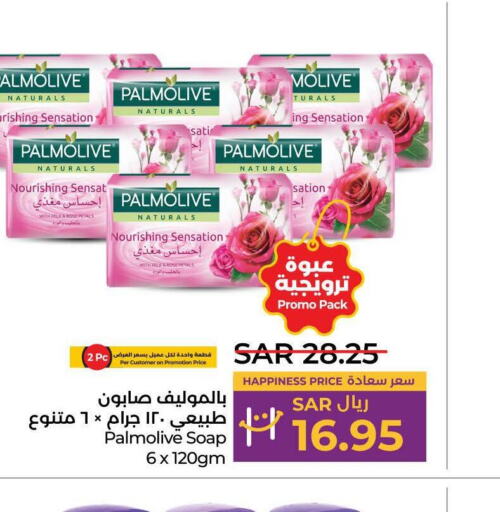 PALMOLIVE   in LULU Hypermarket in KSA, Saudi Arabia, Saudi - Jeddah