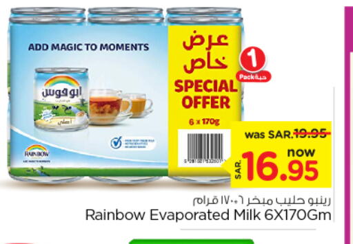 RAINBOW Evaporated Milk  in نستو in مملكة العربية السعودية, السعودية, سعودية - الرياض