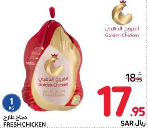  Fresh Chicken  in Carrefour in KSA, Saudi Arabia, Saudi - Sakaka