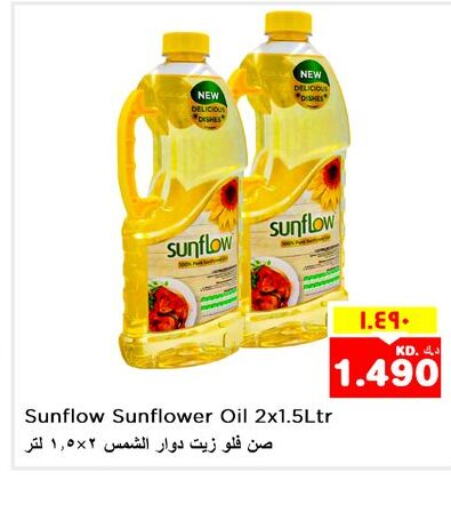 SUNFLOW Sunflower Oil  in نستو هايبر ماركت in الكويت - مدينة الكويت