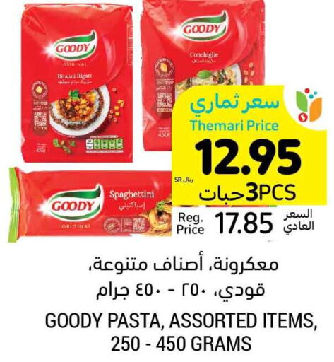 GOODY Pasta  in أسواق التميمي in مملكة العربية السعودية, السعودية, سعودية - الجبيل‎