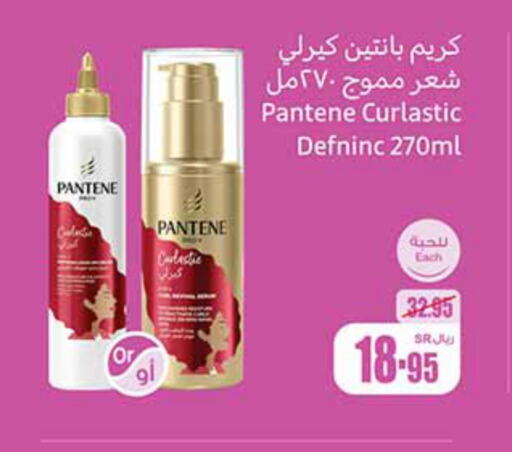PANTENE Hair Cream  in Othaim Markets in KSA, Saudi Arabia, Saudi - Jubail