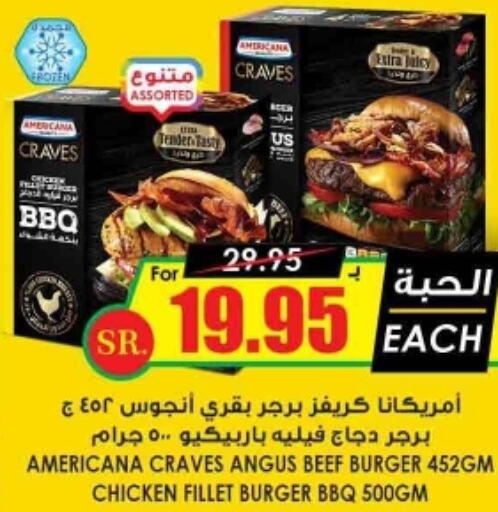 AMERICANA Beef  in Prime Supermarket in KSA, Saudi Arabia, Saudi - Najran
