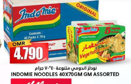 INDOMIE Noodles  in جراند هايبر ماركت in عُمان - عِبْرِي