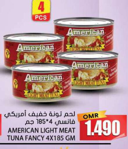  Tuna - Canned  in جراند هايبر ماركت in عُمان - عِبْرِي