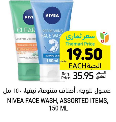 Nivea Face Wash  in Tamimi Market in KSA, Saudi Arabia, Saudi - Dammam