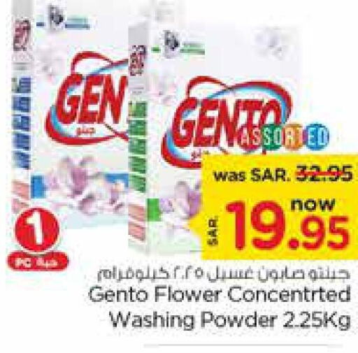 GENTO Detergent  in Nesto in KSA, Saudi Arabia, Saudi - Riyadh