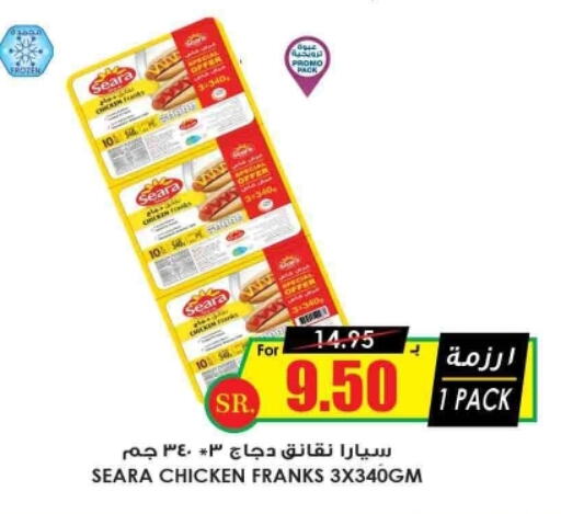 SEARA Chicken Franks  in Prime Supermarket in KSA, Saudi Arabia, Saudi - Buraidah