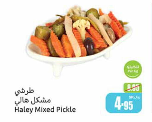 HALEY Pickle  in Othaim Markets in KSA, Saudi Arabia, Saudi - Al Duwadimi