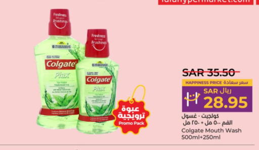 COLGATE Mouthwash  in LULU Hypermarket in KSA, Saudi Arabia, Saudi - Unayzah