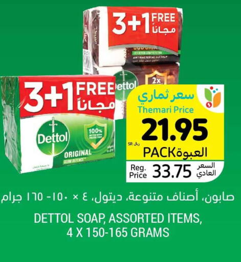 DETTOL   in أسواق التميمي in مملكة العربية السعودية, السعودية, سعودية - المدينة المنورة