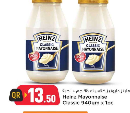 HEINZ Mayonnaise  in سفاري هايبر ماركت in قطر - الريان