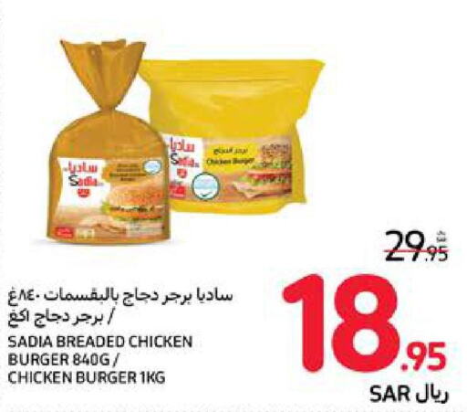 SADIA Chicken Burger  in Carrefour in KSA, Saudi Arabia, Saudi - Medina