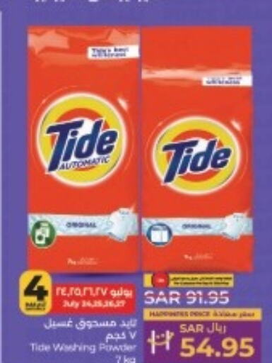 TIDE Detergent  in لولو هايبرماركت in مملكة العربية السعودية, السعودية, سعودية - حفر الباطن