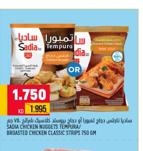 SADIA Chicken Strips  in Oncost in Kuwait