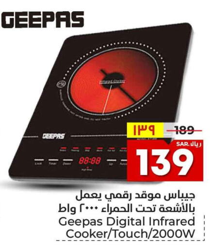 GEEPAS Infrared Cooker  in Hyper Al Wafa in KSA, Saudi Arabia, Saudi - Riyadh