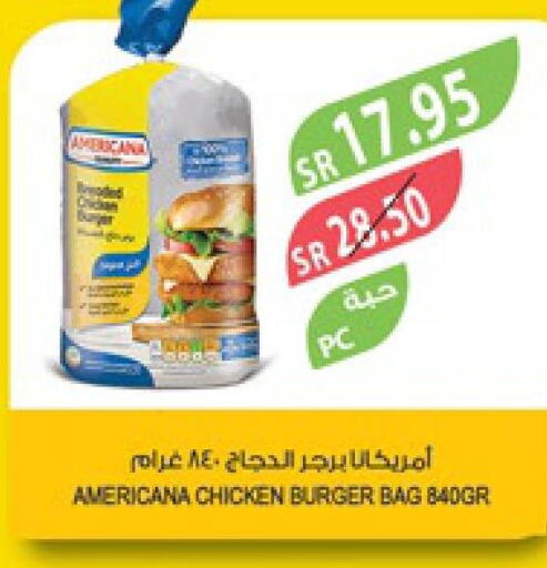 AMERICANA Chicken Burger  in Farm  in KSA, Saudi Arabia, Saudi - Al Hasa