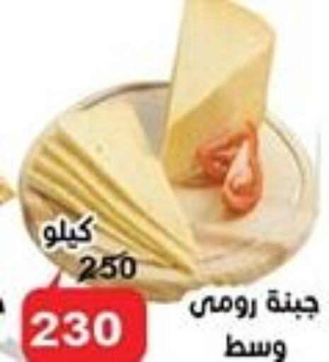  Roumy Cheese  in الدنيا بخير in Egypt - القاهرة
