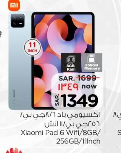 XIAOMI   in Nesto in KSA, Saudi Arabia, Saudi - Dammam