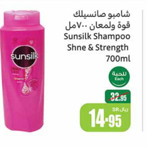 SUNSILK Shampoo / Conditioner  in Othaim Markets in KSA, Saudi Arabia, Saudi - Jubail