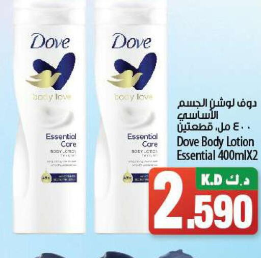 DOVE Body Lotion & Cream  in Mango Hypermarket  in Kuwait - Ahmadi Governorate