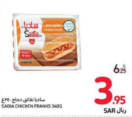 SADIA Chicken Franks  in Carrefour in KSA, Saudi Arabia, Saudi - Sakaka