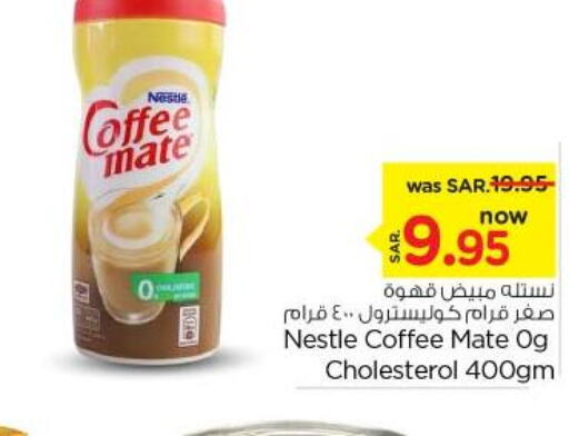 COFFEE-MATE Coffee Creamer  in Nesto in KSA, Saudi Arabia, Saudi - Riyadh
