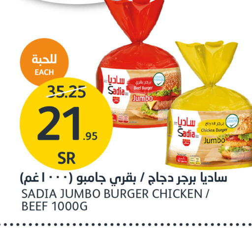 SADIA Beef  in مركز الجزيرة للتسوق in مملكة العربية السعودية, السعودية, سعودية - الرياض