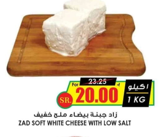 PRIME Analogue Cream  in Prime Supermarket in KSA, Saudi Arabia, Saudi - Ar Rass