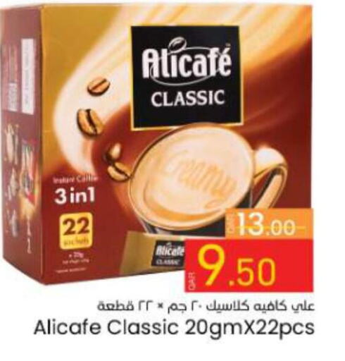 ALI CAFE Tea Powder  in Paris Hypermarket in Qatar - Al Rayyan
