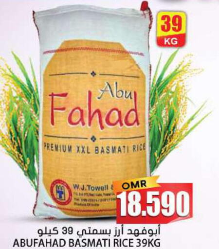  Basmati / Biryani Rice  in Grand Hyper Market  in Oman - Muscat